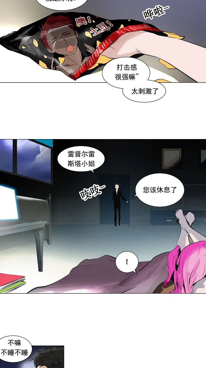 神之塔漫画解说大结局漫画,第193话3图