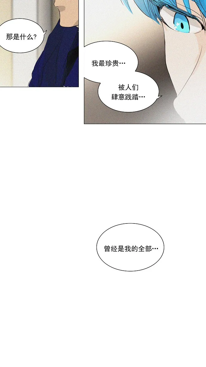 神之塔漫画漫画,第218话7图