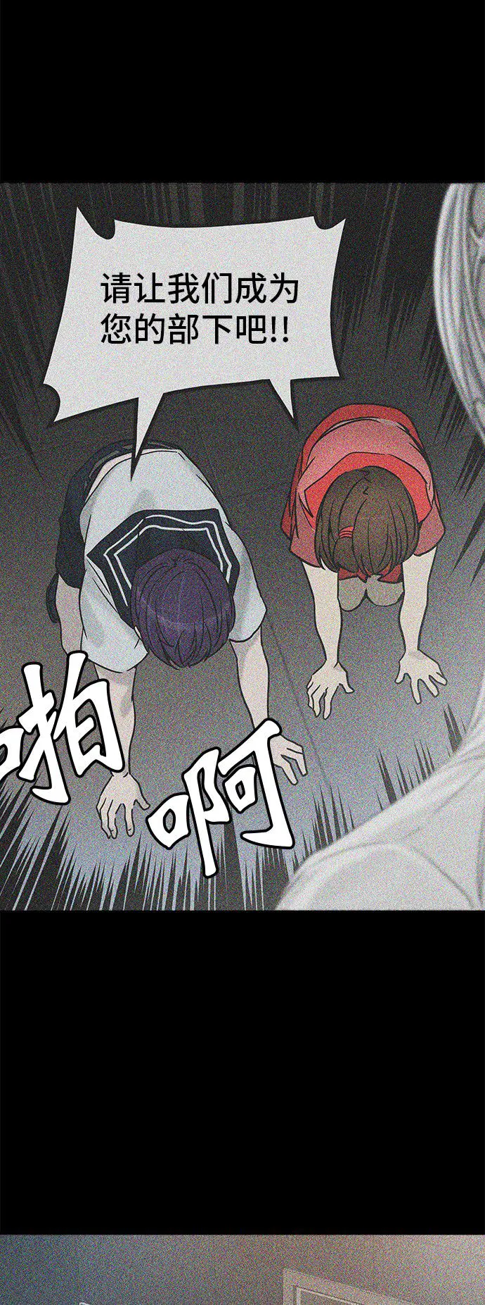 神之塔漫画漫画,第306话12图