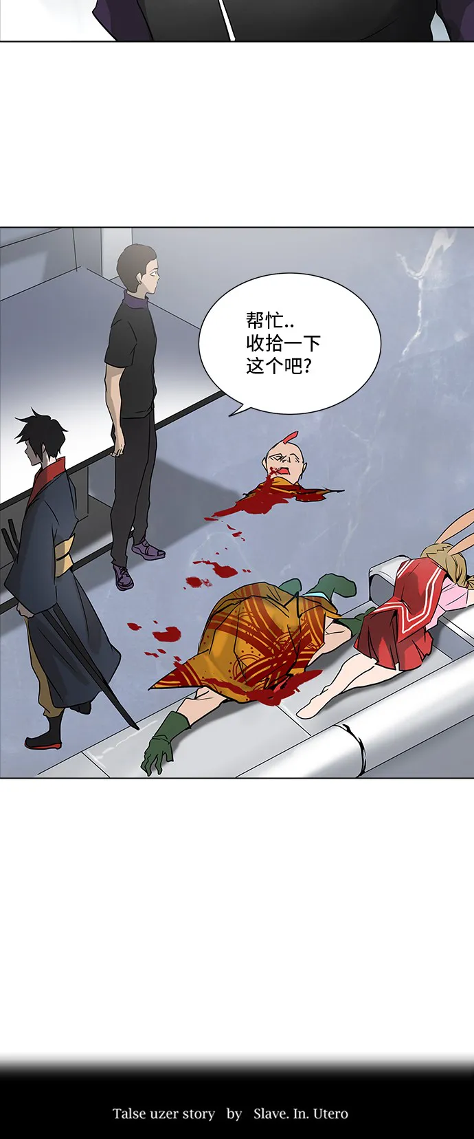 神之塔漫画漫画,第281话4图