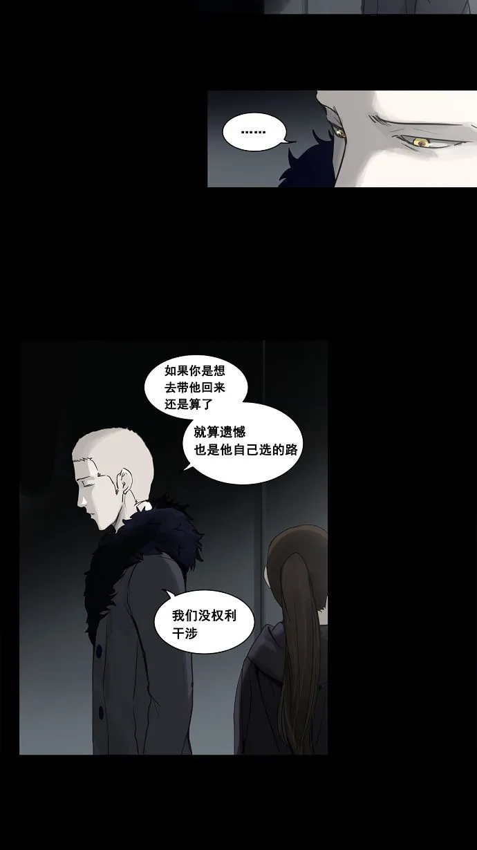 神之塔漫画漫画,第126话5图