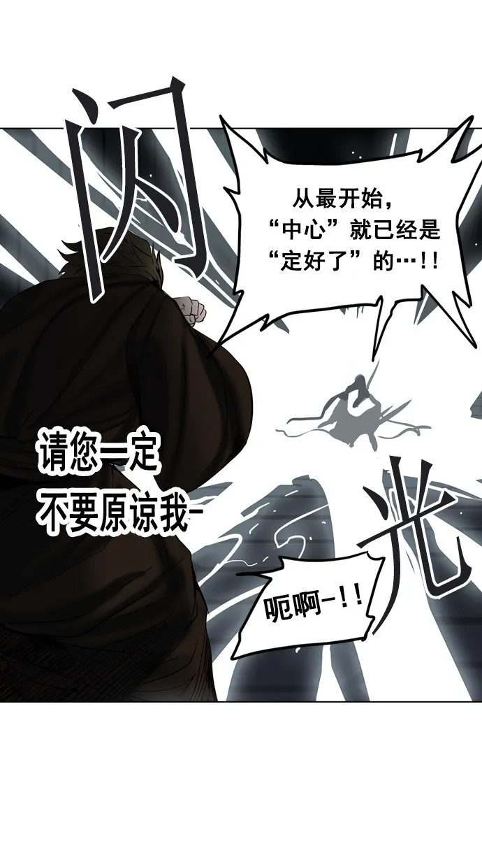 神之塔漫画在哪个软件上能看漫画,第262话50图