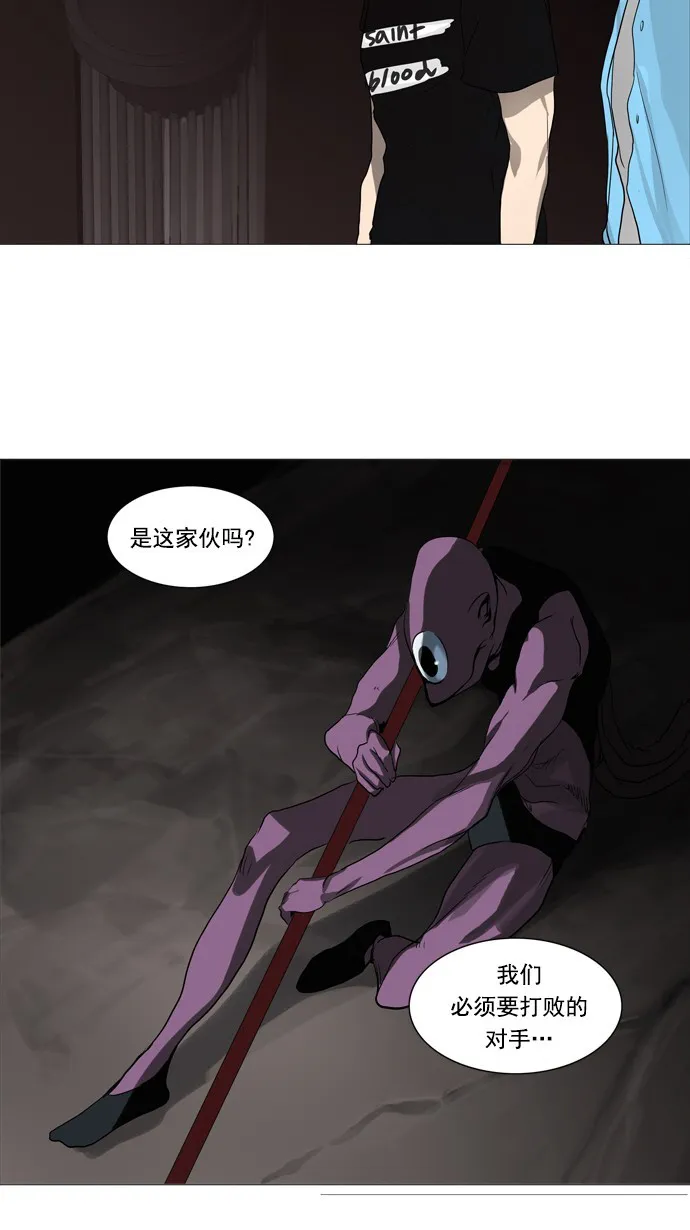 神之塔漫画漫画,第246话37图