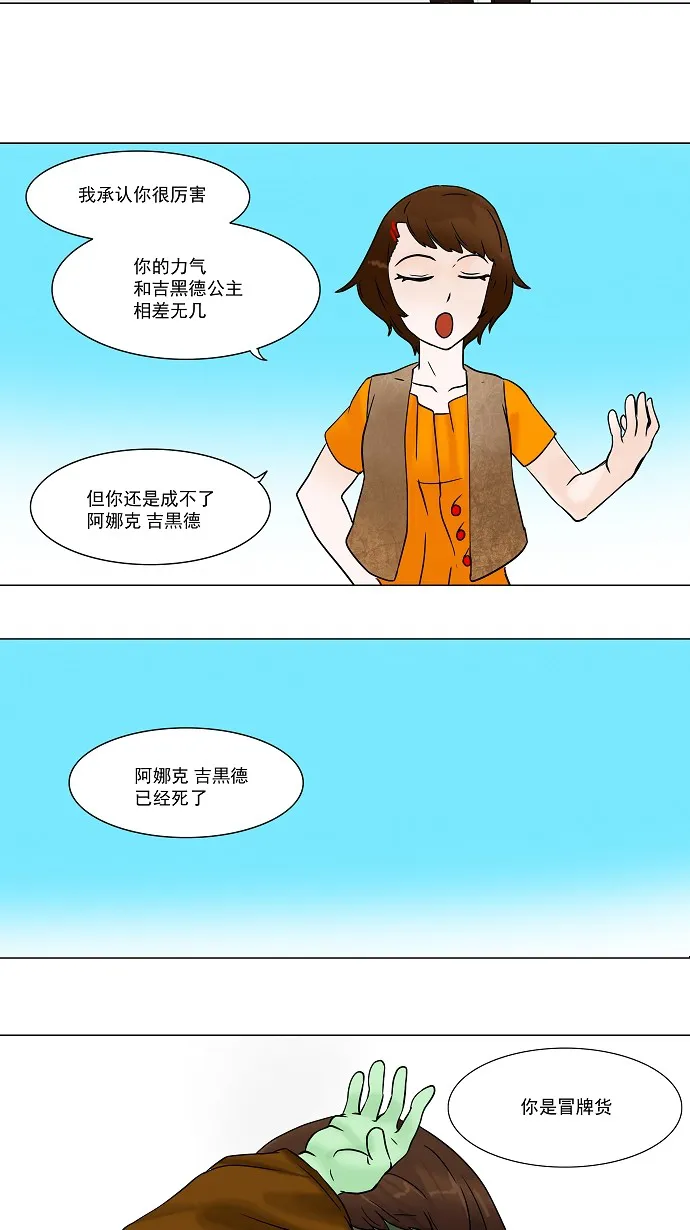 神之塔漫画在哪个软件上能看漫画,第33话35图