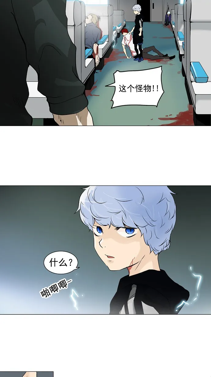 神之塔漫画漫画,第196话16图