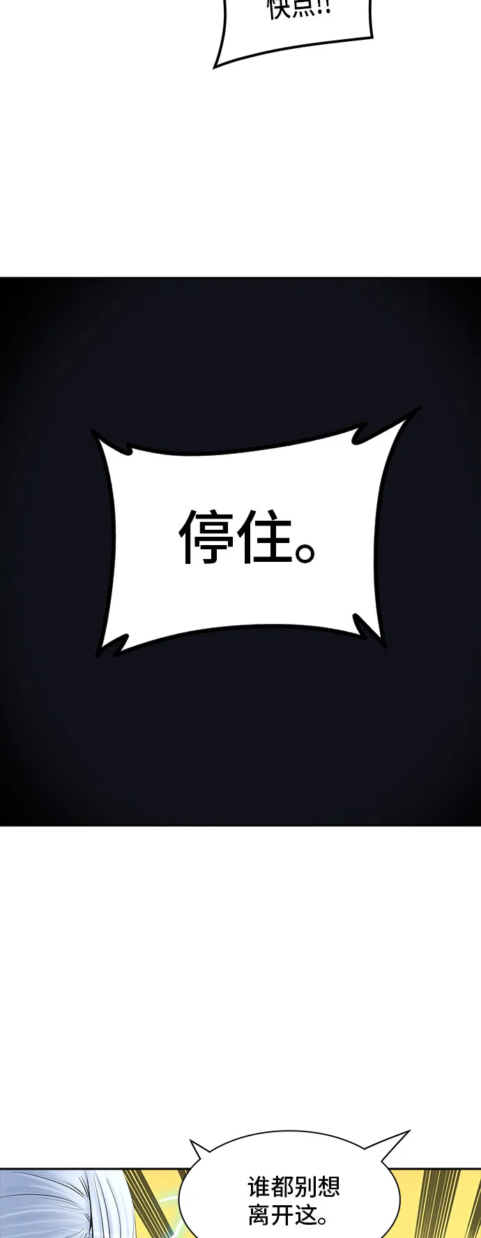 神之塔漫画漫画,第367话38图