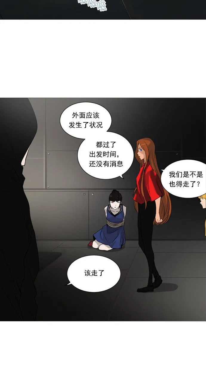 神之塔在线漫画漫画,第243话12图