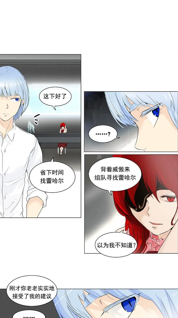 神之塔漫画漫画,第192话25图