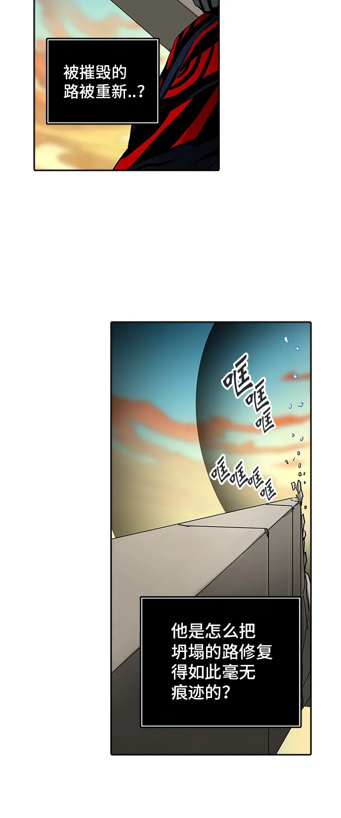 神之塔漫画解说大结局漫画,第303话20图