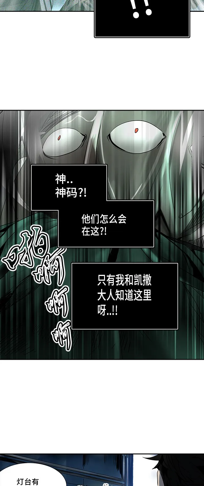 神之塔漫画解说大结局漫画,第295话16图