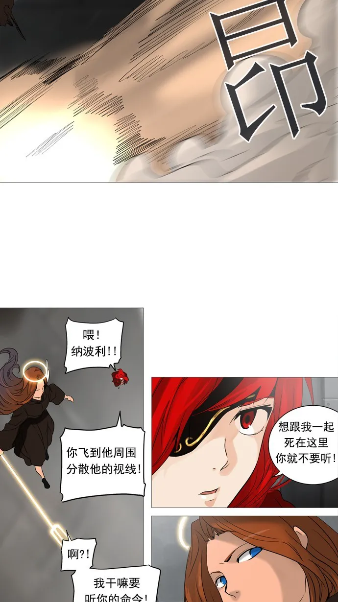 神之塔在线漫画漫画,第236话62图