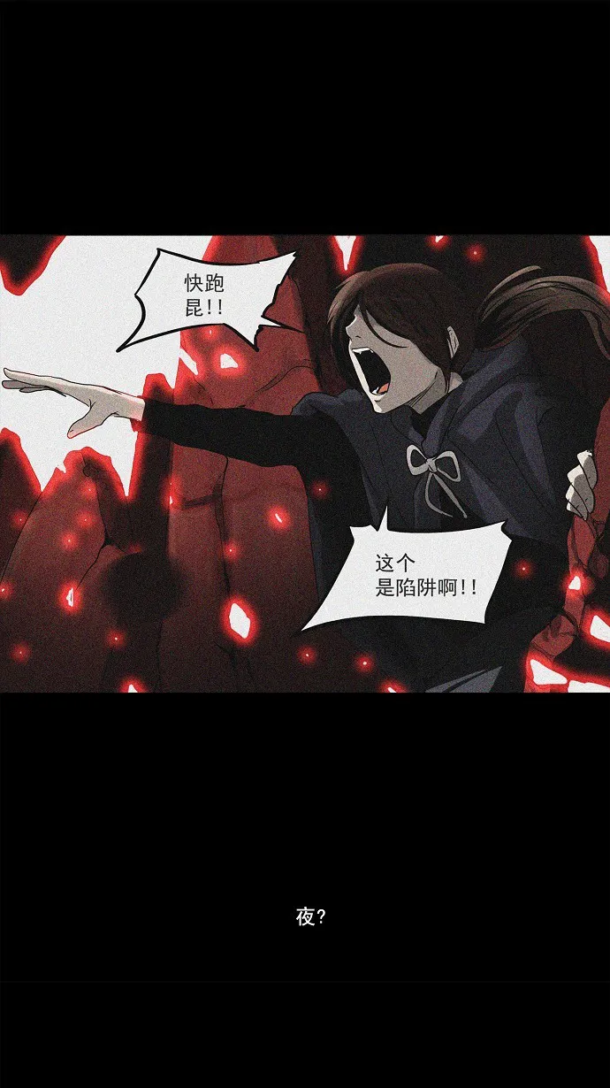 神之塔漫画什么时候更新漫画,第133话1图