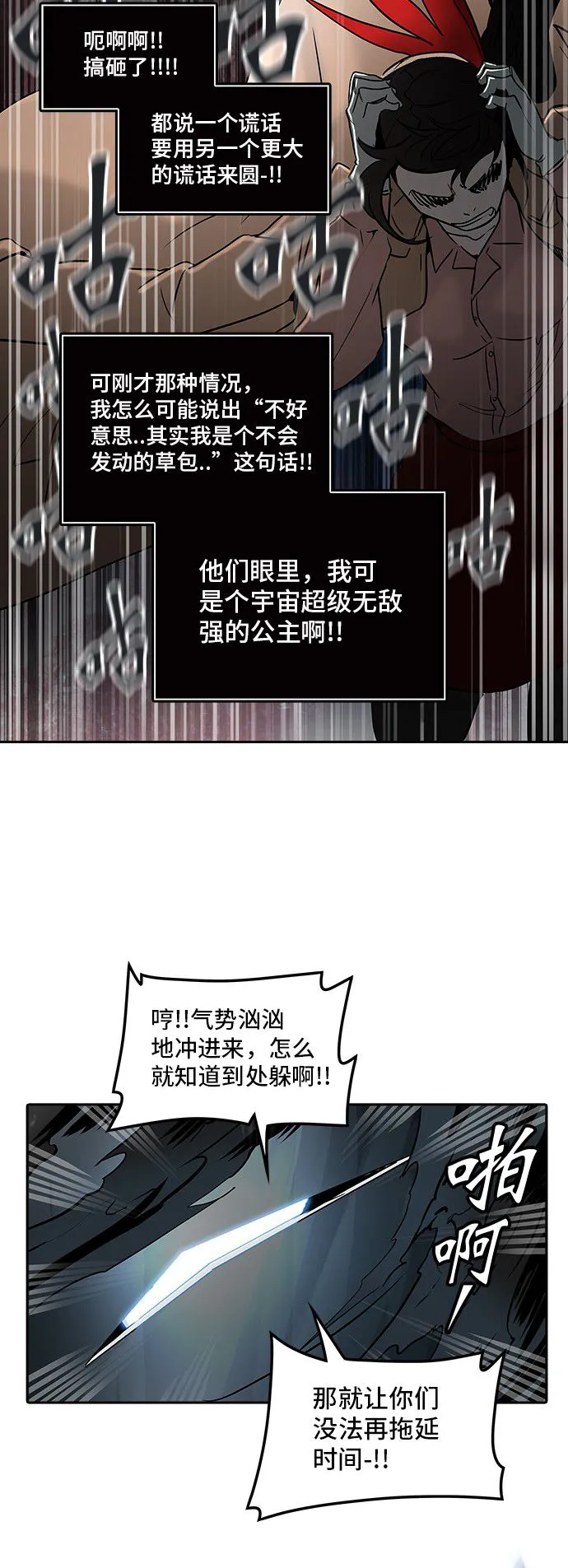 神之塔漫画什么时候更新漫画,第322话27图