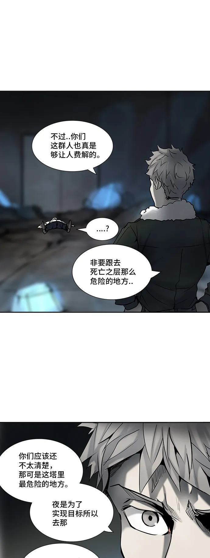神之塔漫画漫画,第310话77图
