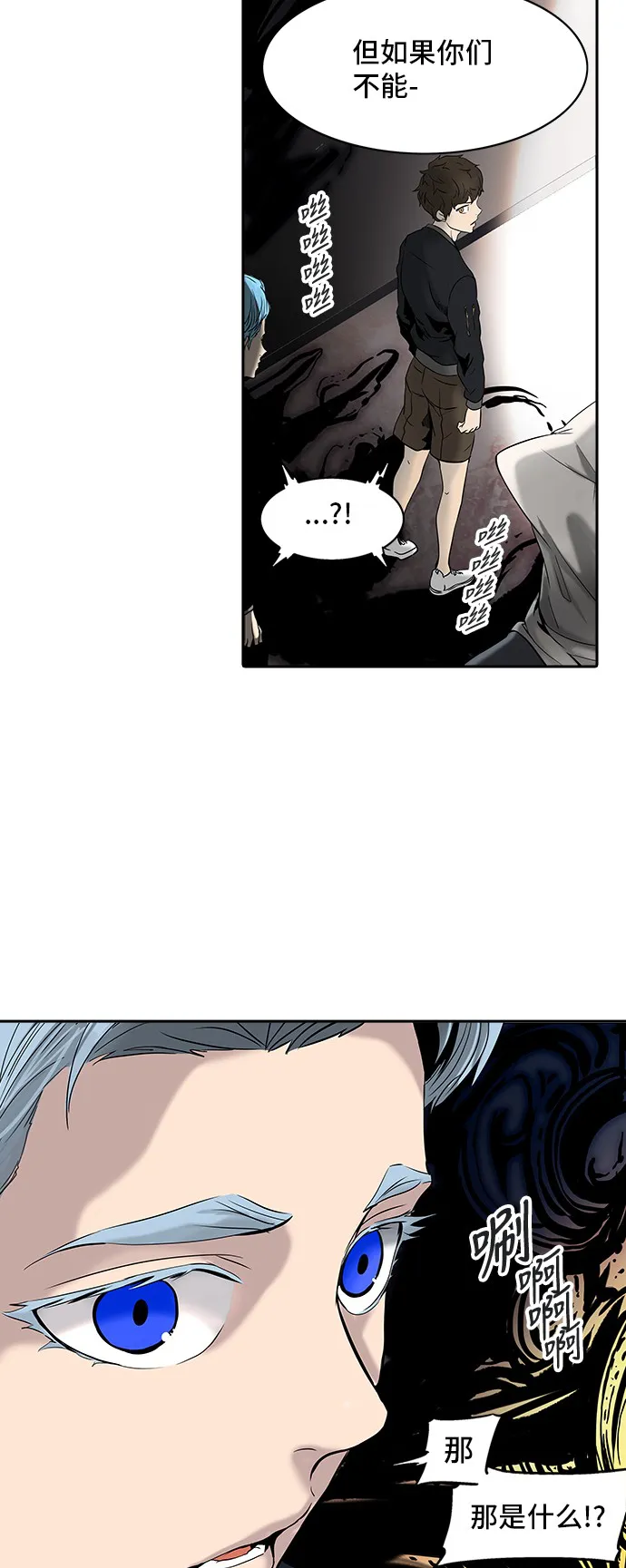 神之塔漫画在哪个软件上能看漫画,第292话41图