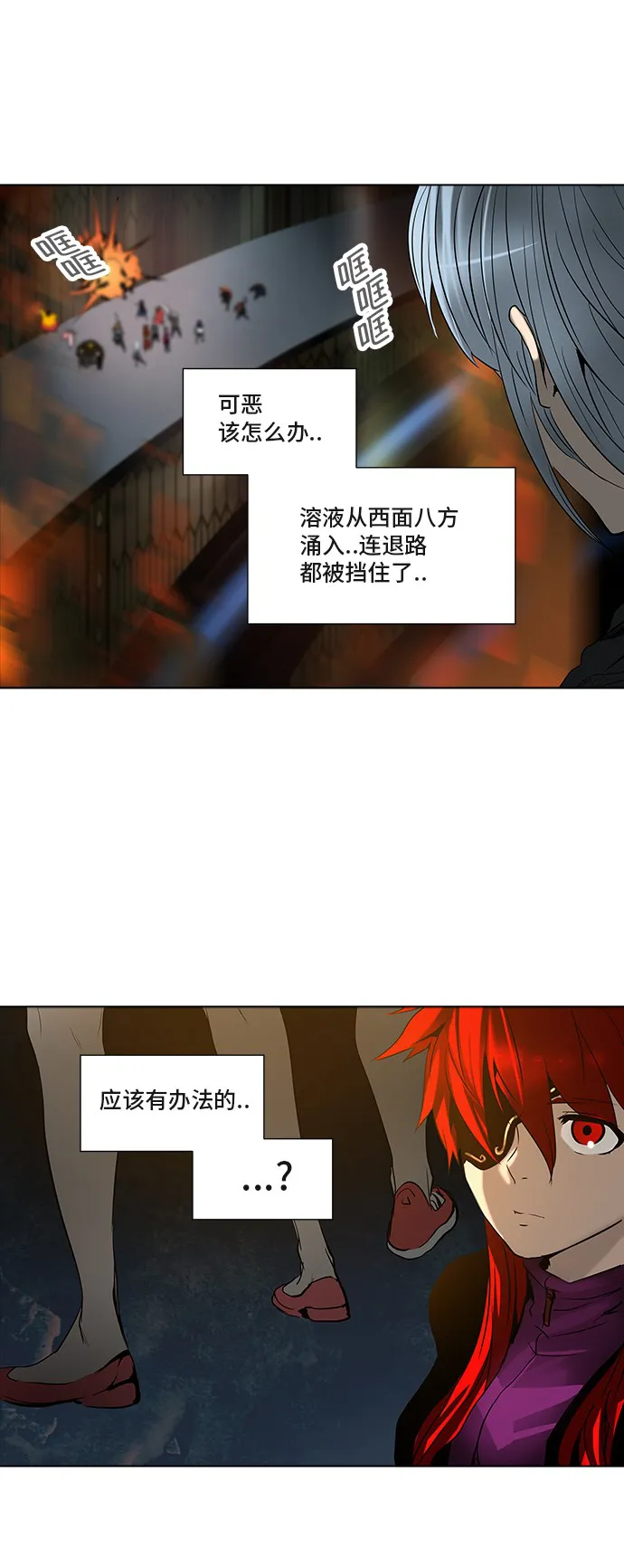 神之塔漫画漫画,第275话42图