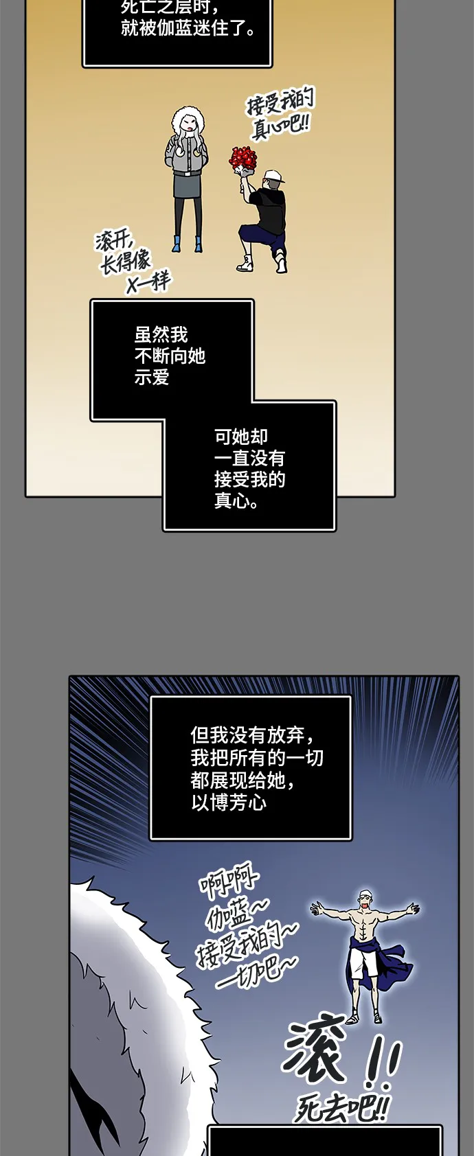 神之塔漫画漫画,第330话82图