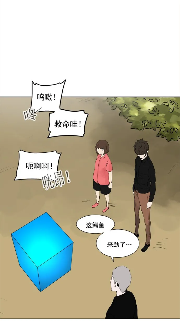 神之塔在线漫画漫画,第234话11图