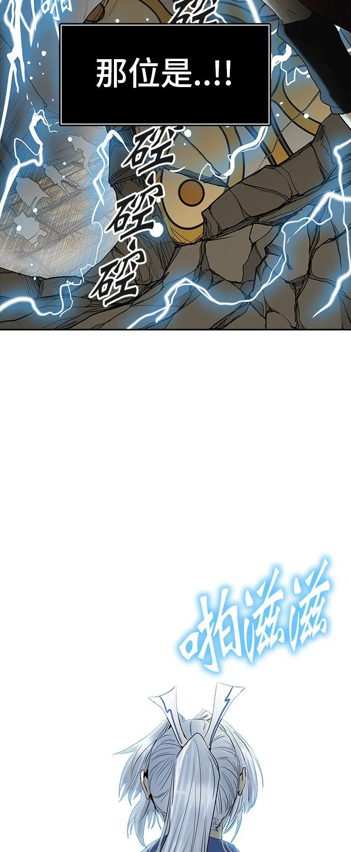 神之塔漫画漫画,第367话21图