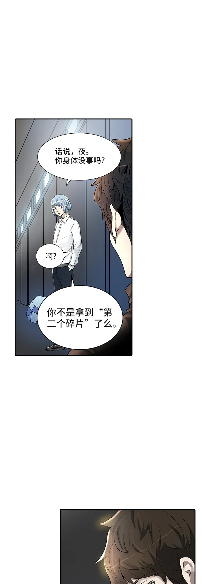 神之塔漫画在哪个软件上能看漫画,第340话54图