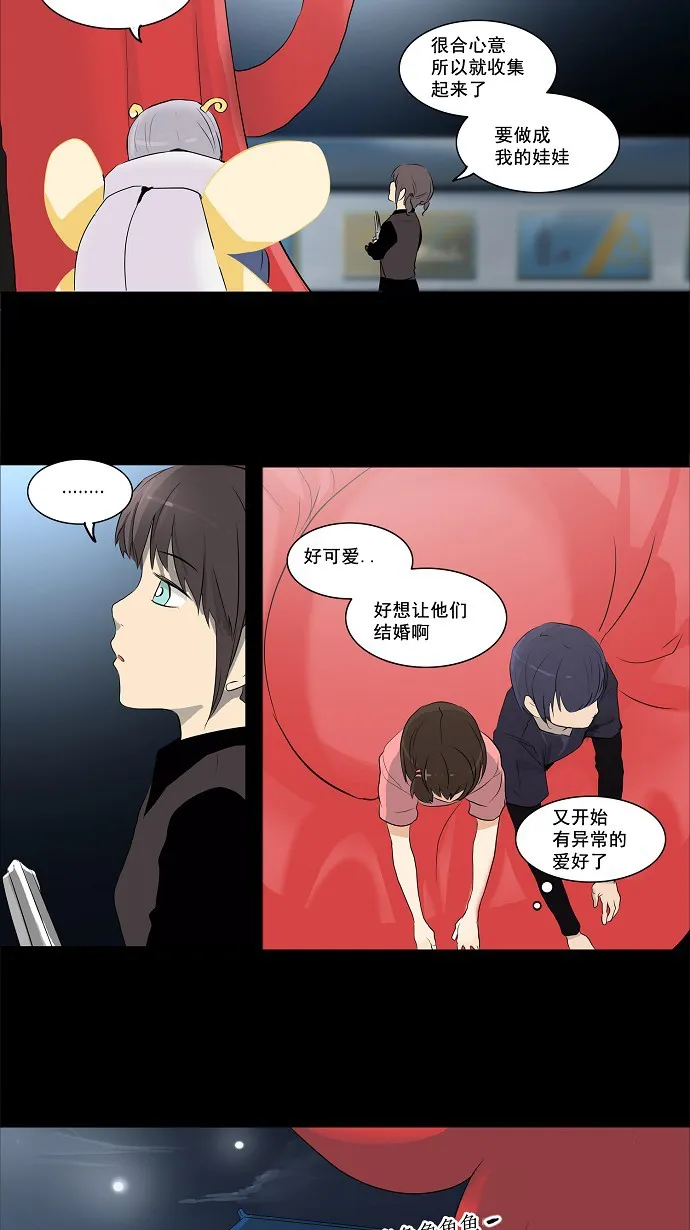 神之塔战力排名漫画,第140话41图