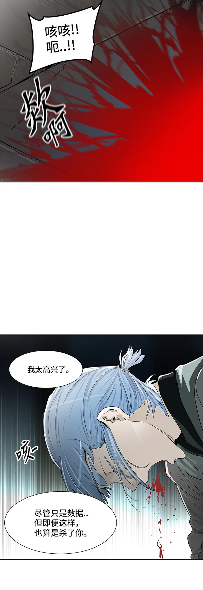 神之塔漫画在哪个软件上能看漫画,第364话2图