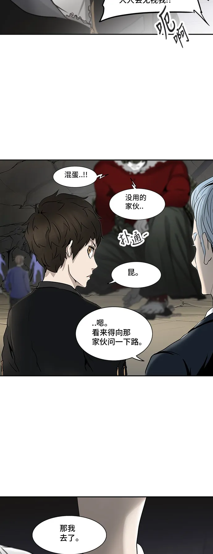 神之塔漫画漫画,第289话53图