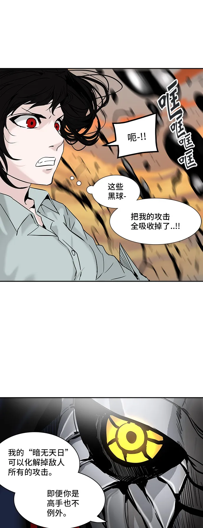 神之塔漫画漫画,第304话31图