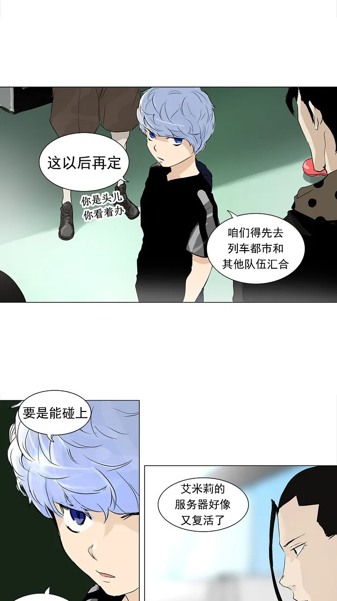 神之塔漫画漫画,第196话29图