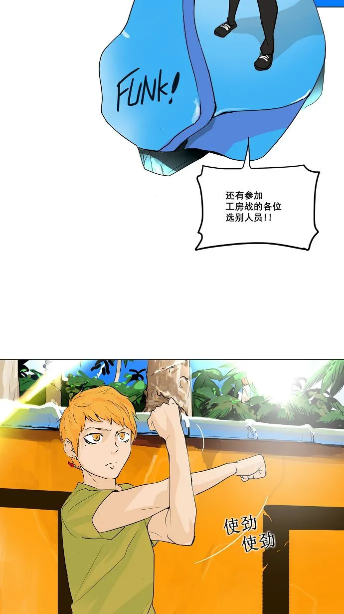 神之塔漫画漫画,第160话49图