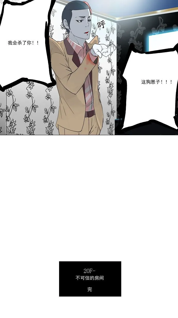 神之塔漫画漫画,第98话47图