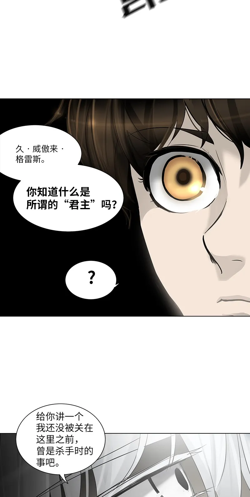 神之塔漫画漫画,第269话42图