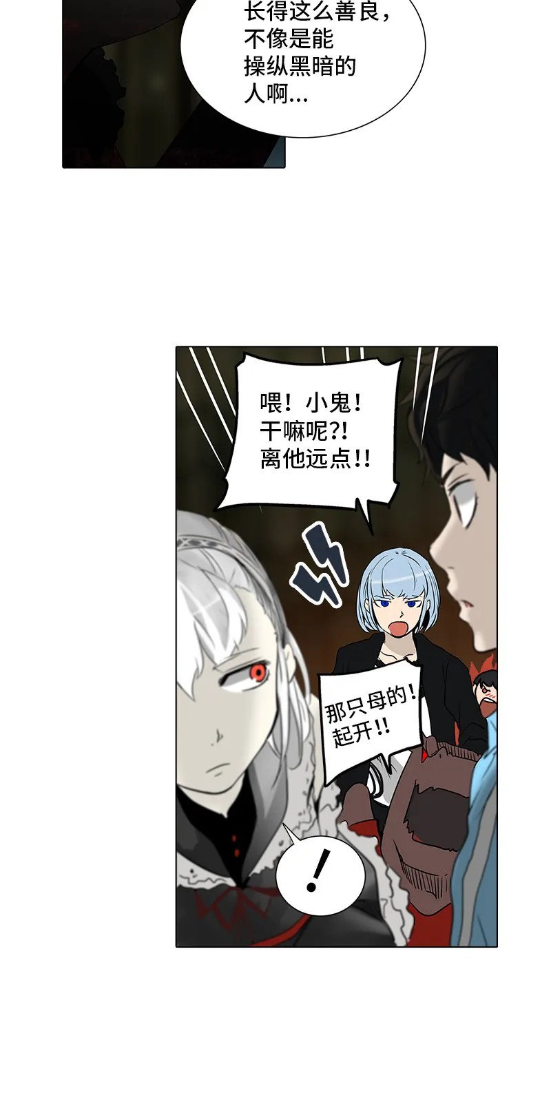神之塔漫画漫画,第268话9图