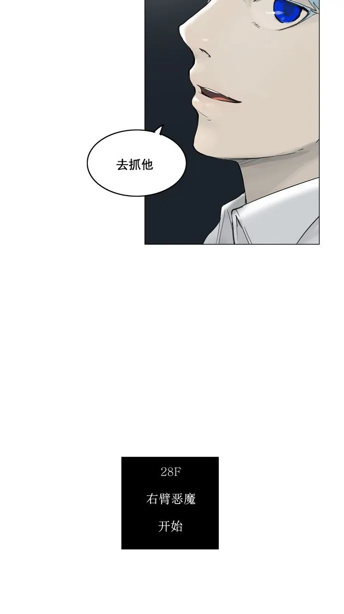 神之塔漫画漫画,第121话40图