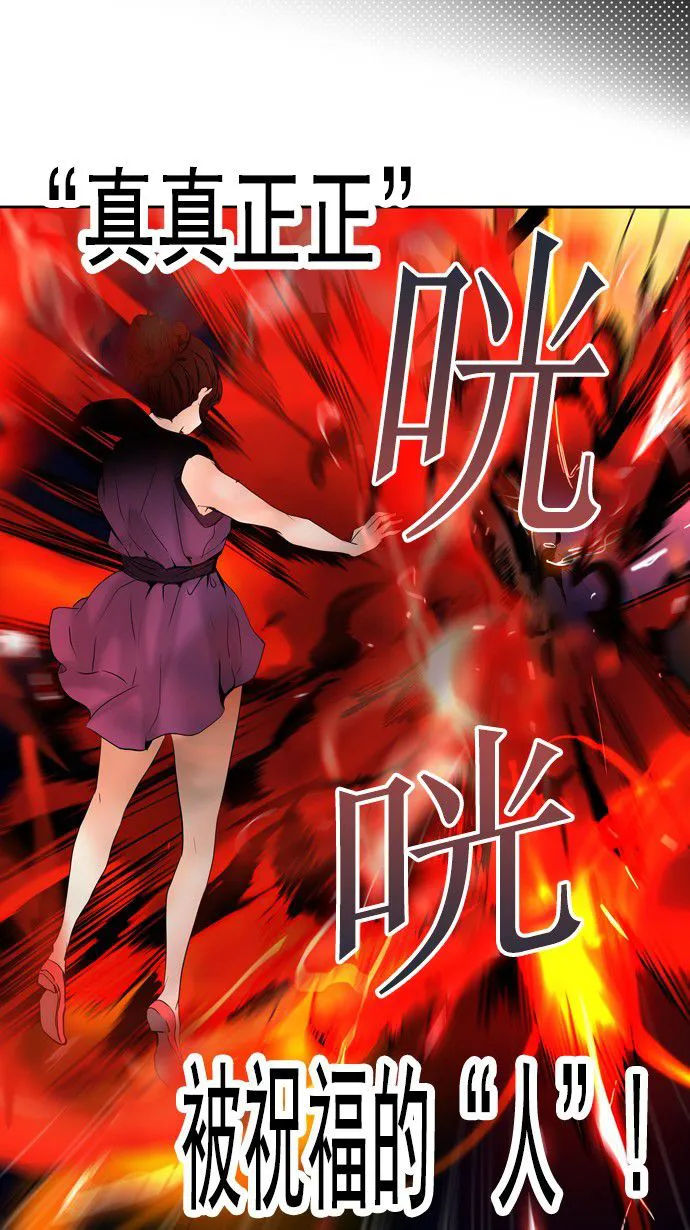 神之塔漫画漫画,第257话35图