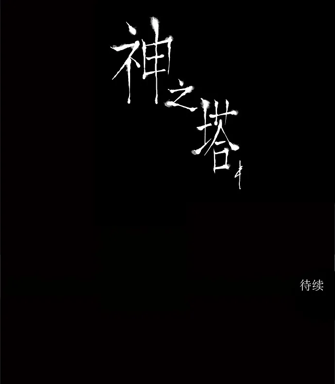 神之塔漫画漫画,第63话37图