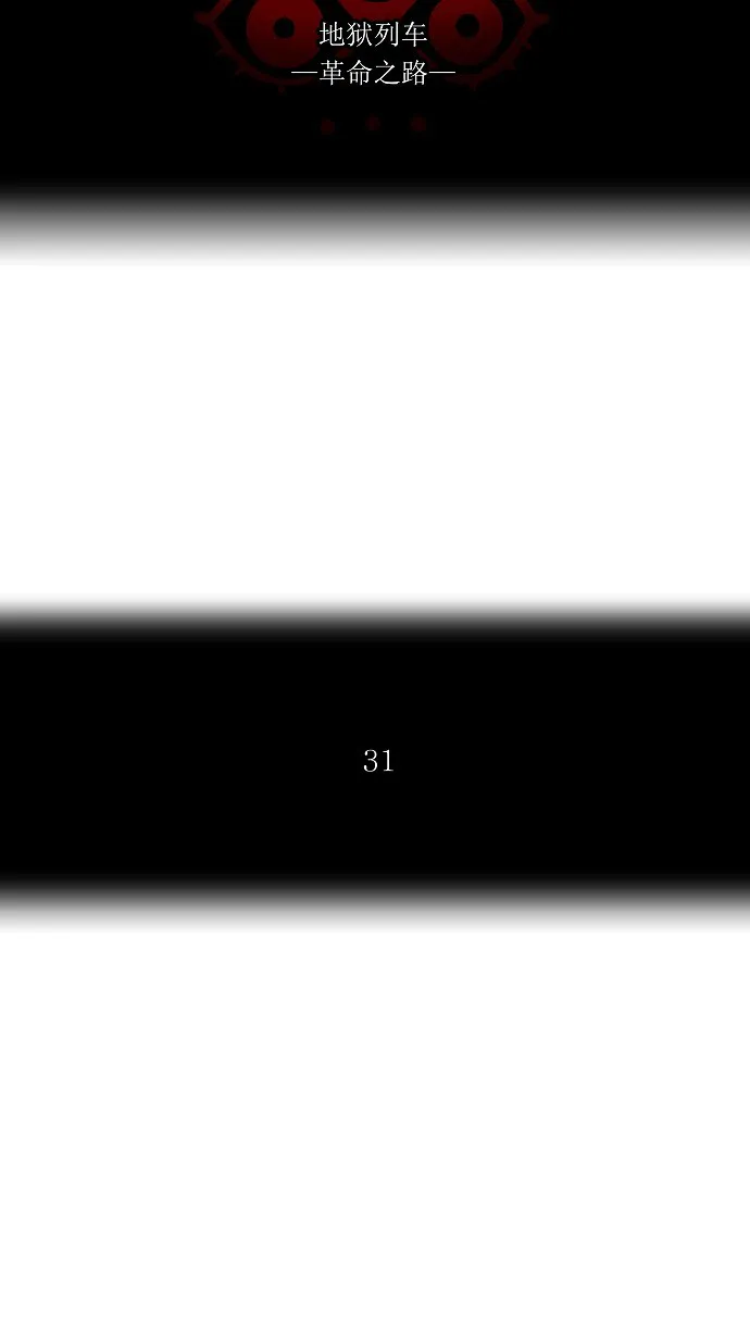 神之塔漫画漫画,第224话6图