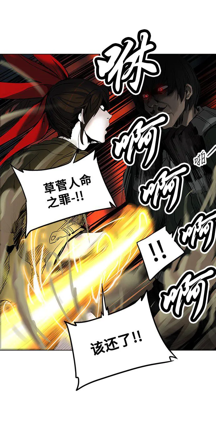 神之塔漫画在哪个软件上能看漫画,第271话52图