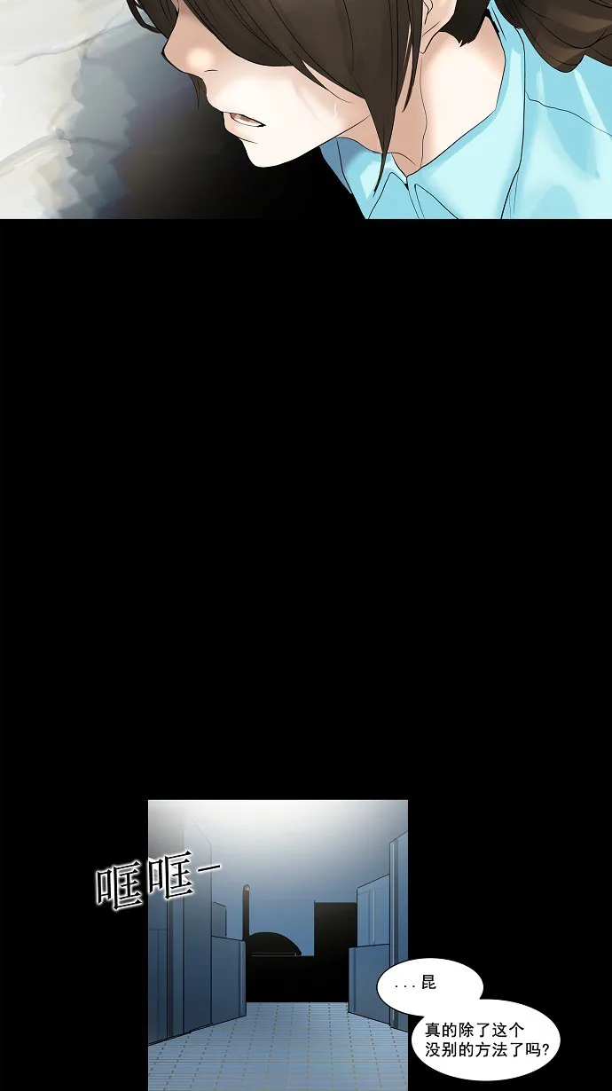 神之塔漫画在哪个软件上能看漫画,第139话39图