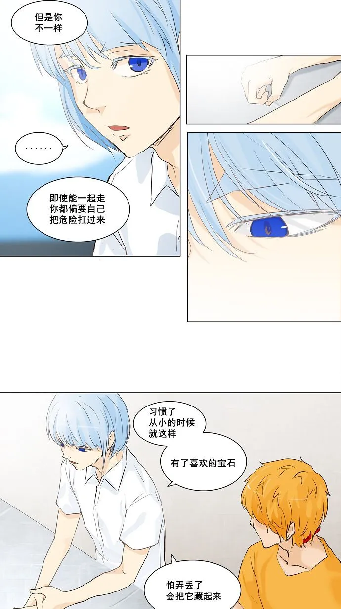 神之塔漫画漫画,第147话17图