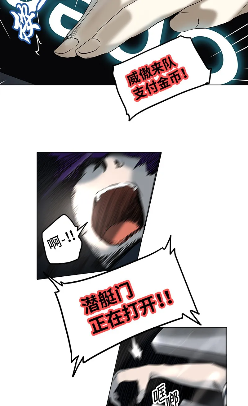 神之塔漫画漫画,第269话17图