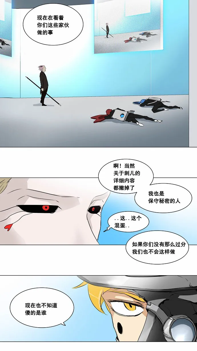 神之塔漫画解说大结局漫画,第186话24图