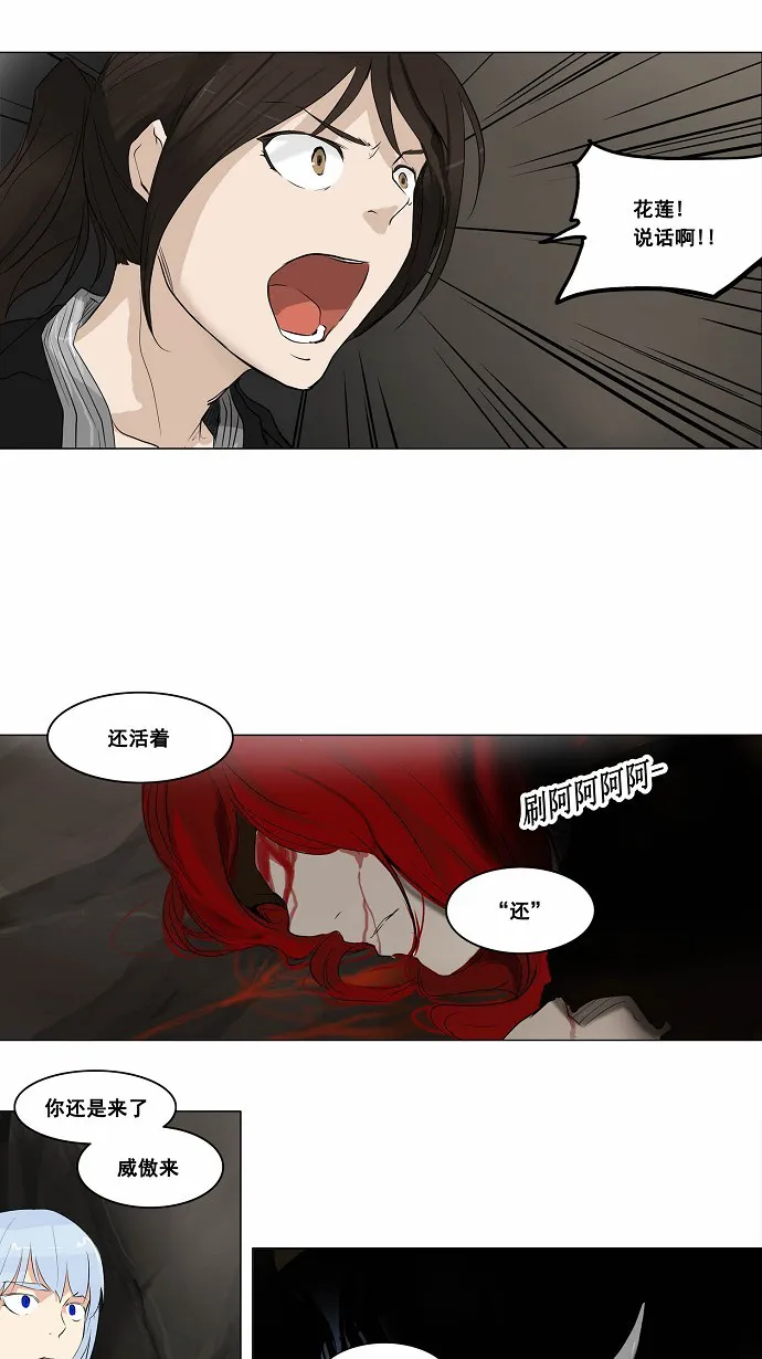 神之塔漫画漫画,第179话28图