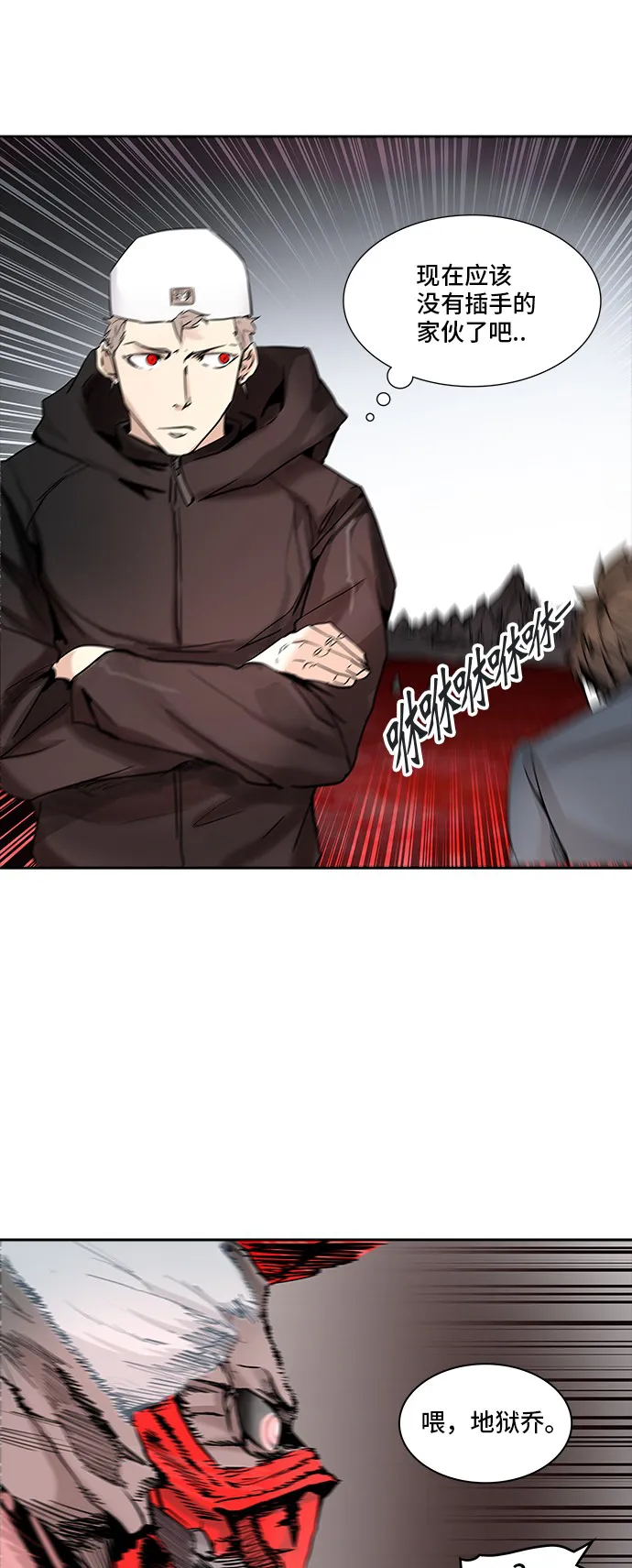 神之塔漫画免费观看全集下拉式漫画,第332话37图
