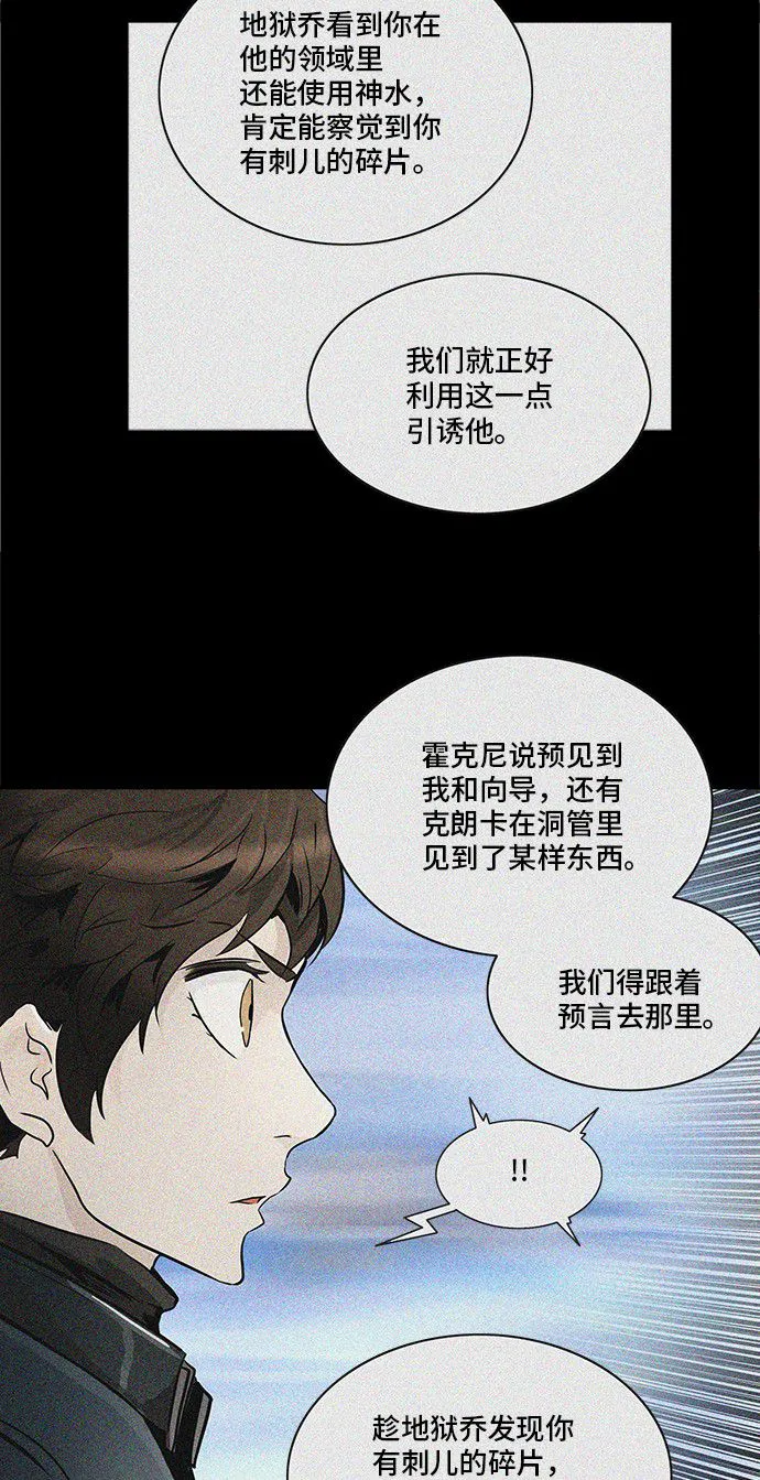 神之塔漫画漫画,第330话44图