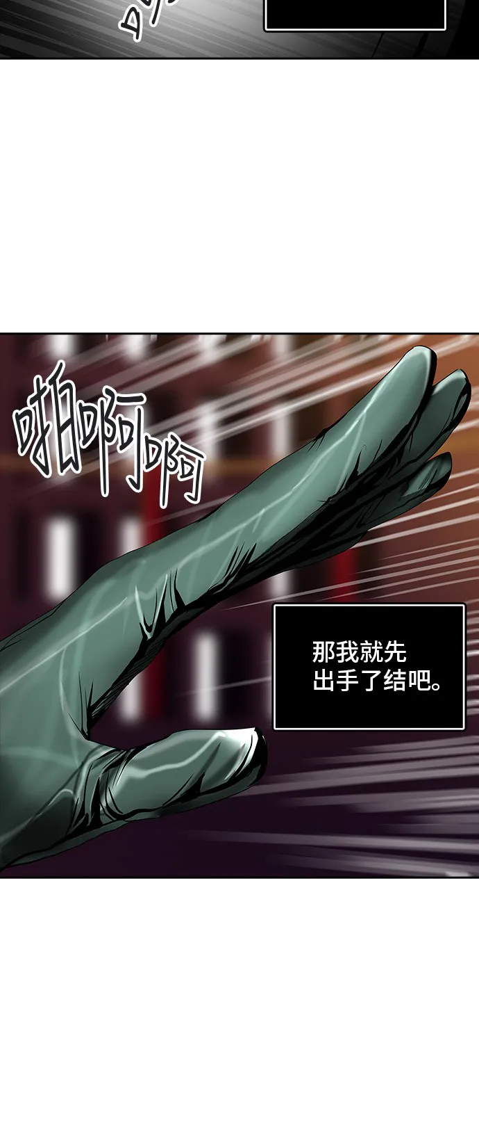 神之塔漫画什么时候更新漫画,第296话42图