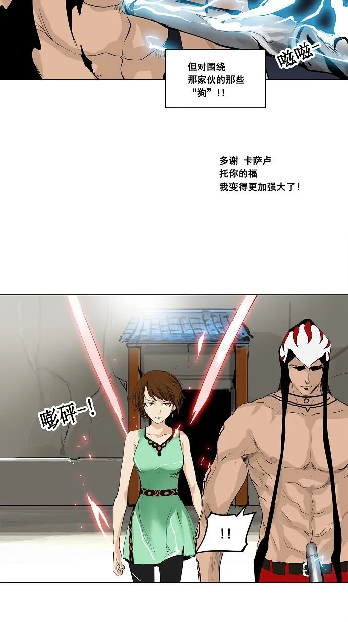 神之塔漫画什么时候更新漫画,第183话24图