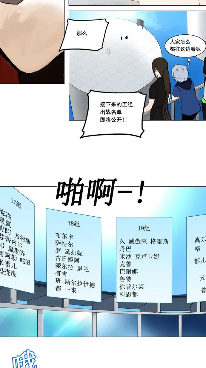 神之塔在线漫画漫画,第152话17图