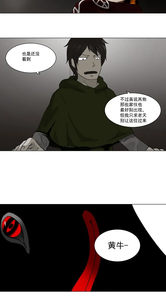 神之塔漫画漫画,第61话31图