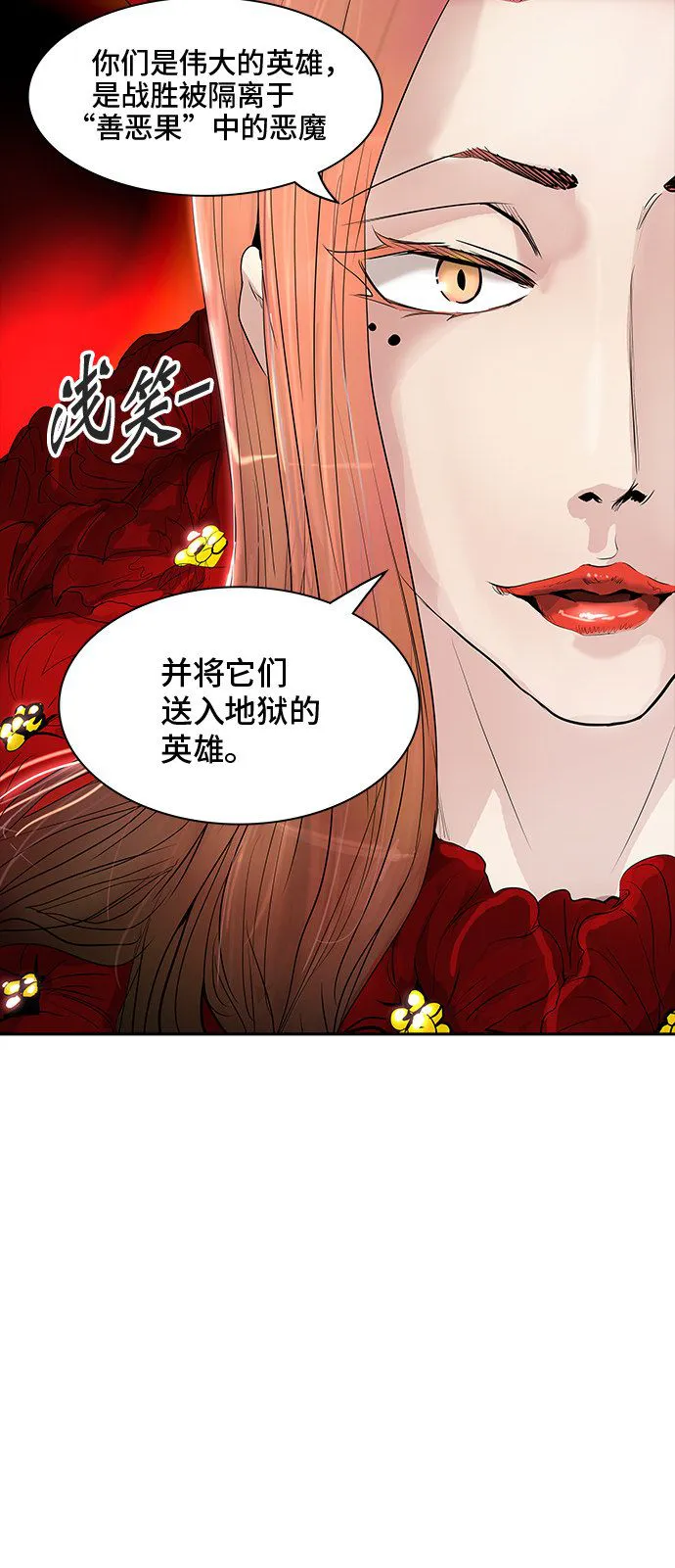 神之塔漫画什么时候更新漫画,第349话2图